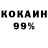 Cocaine 99% AUGUST DENISOV