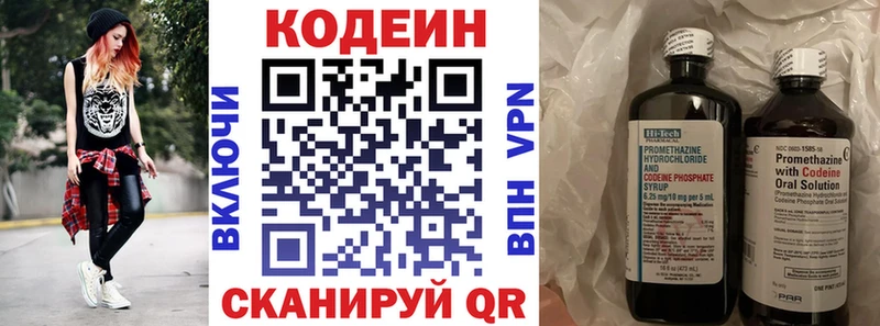 Codein Purple Drank  Кирсанов 