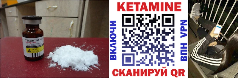 Кетамин ketamine  магазин    Кирсанов 