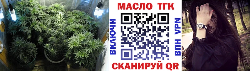 Дистиллят ТГК THC oil  darknet состав  Кирсанов 